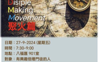 NEW Meetups for DMM in Hong Kong; Obedience Steps!